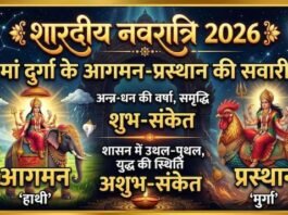 नवरात्रि में हाथी पर मां दुर्गा का आगमन, भक्तों के लिए है कल्याणकारी, लेकिन प्रस्थान वाहन दे रहा अशुभ संकेत