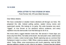 ‘शक सबूत नहीं होता’, 124 पूर्व नौकरशाहों ने चुनाव आयोग के समर्थन में लिखा पत्र 1