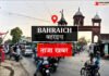 Bahraich News:संदिग्ध परिस्थितियों में युवक की मौत – Youth Dies Under Suspicious Circumstances Youth dies under suspicious circumstances.