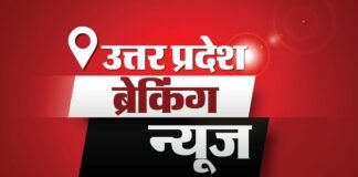 Up News Today Live:उत्तर प्रदेश ब्रेकिंग न्यूज़, पढ़ें 10 अक्टूबर के मुख्य और ताजा समाचार – Up Breaking News Live Updates: Uttar Pradesh Latest News Today In Hindi 10 October 2026 Up News Today Live:उत्तर प्रदेश ब्रेकिंग न्यूज़, पढ़ें 10 अक्टूबर के मुख्य और ताजा समाचार - Up Breaking News Live Updates: Uttar Pradesh Latest News Today In Hindi 10 October 2026