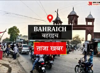 Bahraich News:आज के कार्यक्रम – Today’s Events Today's events
