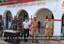 रुपईडीहा में 1.135 किलो अफीम के साथ नेपाली तस्कर गिरफ्तार रुपईडीहा में 1.135 किलो अफीम के साथ नेपाली तस्कर गिरफ्तार