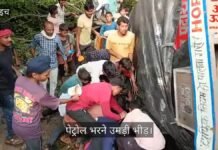 Video: बहराइच में मटेरा चौराहे पर पलटा पेट्रोल टैंकर, पेट्रोल भरने उमड़ी भीड़ Video: बहराइच में मटेरा चौराहे पर पलटा पेट्रोल टैंकर, पेट्रोल भरने उमड़ी भीड़
