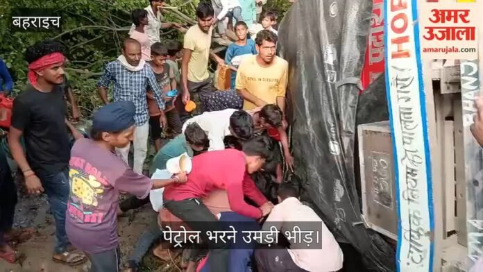 1xfq07m.0000000.jpg Video: बहराइच में मटेरा चौराहे पर पलटा पेट्रोल टैंकर, पेट्रोल भरने उमड़ी भीड़