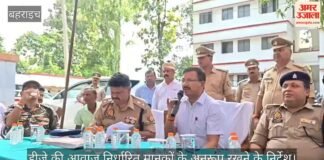 दुर्गा पूजा को शांतिपूर्ण ढंग से संपन्न कराने के लिए जिलाधिकारी ने की बैठक, रुपईडीहा में 181 दुर्गा प्रतिमाएं होंगी स्थापित दुर्गा पूजा को शांतिपूर्ण ढंग से संपन्न कराने के लिए जिलाधिकारी ने की बैठक, रुपईडीहा में 181 दुर्गा प्रतिमाएं होंगी स्थापित