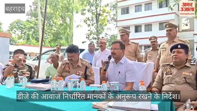दुर्गा पूजा को शांतिपूर्ण ढंग से संपन्न कराने के लिए जिलाधिकारी ने की बैठक, रुपईडीहा में 181 दुर्गा प्रतिमाएं होंगी स्थापित