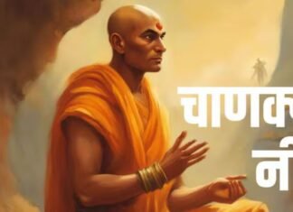 ऐसे 5 घरों में खुद चलकर आती हैं मां लक्ष्मी! आज ही जान लें आचार्य चाणक्य के ये 5 शक्तिशाली पाठ
