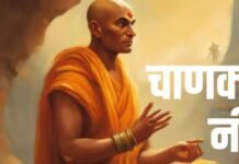 पति की ये 3 आदतें शादीशुदा जिंदगी में घोल देती हैं जहर, चाणक्य के अनुसार बनती हैं रोज-रोज के झगड़ों की वजह