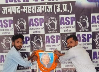 महराजगंज में आजाद समाज पार्टी ने मनाई डॉ. कलाम की-जयंती:पूर्व राष्ट्रपति की 95वीं जयंती पर उनके योगदान पर चर्चा हुई महराजगंज में आजाद समाज पार्टी ने मनाई डॉ. कलाम की-जयंती:पूर्व राष्ट्रपति की 95वीं जयंती पर उनके योगदान पर चर्चा हुई