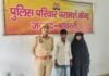 Shravasti Police Family Counseling Center Resolves Marital Dispute Shravasti Police Family Counseling Center Resolves Marital Dispute