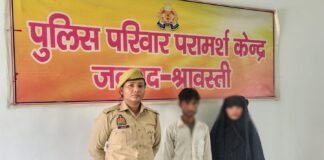 Shravasti Police Family Counseling Center Resolves Marital Dispute Shravasti Police Family Counseling Center Resolves Marital Dispute