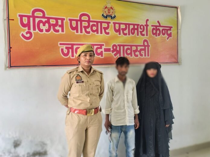 Shravasti Police Family Counseling Center Resolves Marital Dispute