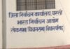 मतदाता सूची में नाम जोड़ने के लिए लगेंगे कैंप:17 और 24 अक्टूबर को सुबह 10 से शाम 4 बजे तक मिलेगी सुविधा मतदाता सूची में नाम जोड़ने के लिए लगेंगे कैंप:17 और 24 अक्टूबर को सुबह 10 से शाम 4 बजे तक मिलेगी सुविधा