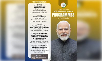 प्रधानमंत्री आज चेन्नई दौरे पर, विकास परियोजनाओं की देंगे सौगात