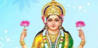 पितृ पक्ष में लक्ष्मी पूजा से पूरी होती हैं मनोकामनाएं