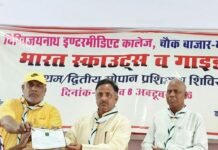 स्काउट-गाइड को आपदा प्रबंधन और समाजसेवा का प्रशिक्षण:संजय कुमार मिश्र बोले- आपदा से बचाव में निभाएंगे अहम भूमिका, अनुशासन जरूरी स्काउट-गाइड को आपदा प्रबंधन और समाजसेवा का प्रशिक्षण:संजय कुमार मिश्र बोले- आपदा से बचाव में निभाएंगे अहम भूमिका, अनुशासन जरूरी