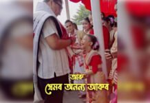 बालिकाओं की सुरक्षा और सशक्तीकरण के लिए प्रतिबद्ध असम सरकार