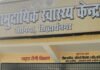 जोगिया-CHC में अवैध रूप से रह रहे कर्मियों को नोटिस:चिकित्सा अधिकारी ने आवास खाली करने को कहा, पहले भी जारी हुए थे नोटिस जोगिया-CHC में अवैध रूप से रह रहे कर्मियों को नोटिस:चिकित्सा अधिकारी ने आवास खाली करने को कहा, पहले भी जारी हुए थे नोटिस