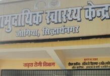 जोगिया-CHC में अवैध रूप से रह रहे कर्मियों को नोटिस:चिकित्सा अधिकारी ने आवास खाली करने को कहा, पहले भी जारी हुए थे नोटिस जोगिया-CHC में अवैध रूप से रह रहे कर्मियों को नोटिस:चिकित्सा अधिकारी ने आवास खाली करने को कहा, पहले भी जारी हुए थे नोटिस