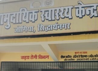 जोगिया-CHC में अवैध रूप से रह रहे कर्मियों को नोटिस:चिकित्सा अधिकारी ने आवास खाली करने को कहा, पहले भी जारी हुए थे नोटिस जोगिया-CHC में अवैध रूप से रह रहे कर्मियों को नोटिस:चिकित्सा अधिकारी ने आवास खाली करने को कहा, पहले भी जारी हुए थे नोटिस