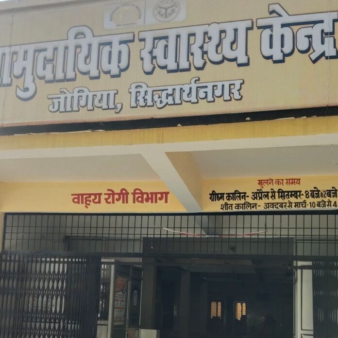 जोगिया-CHC में अवैध रूप से रह रहे कर्मियों को नोटिस:चिकित्सा अधिकारी ने आवास खाली करने को कहा, पहले भी जारी हुए थे नोटिस