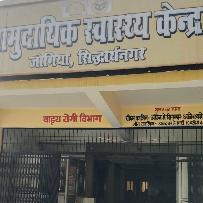 जोगिया-CHC में अवैध रूप से रह रहे कर्मियों को नोटिस:चिकित्सा अधिकारी ने आवास खाली करने को कहा, पहले भी जारी हुए थे नोटिस
