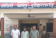 प्राणघातक हमले के आरोपी को 24 घंटे में पकड़ा:शोहरतगढ़ पुलिस ने सिद्धार्थनगर से दबोचा, कोर्ट ने न्यायिक हिरासत में भेजा प्राणघातक हमले के आरोपी को 24 घंटे में पकड़ा:शोहरतगढ़ पुलिस ने सिद्धार्थनगर से दबोचा, कोर्ट ने न्यायिक हिरासत में भेजा