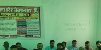 लेखपाल संघ ने 17 अक्टूबर से कार्य बहिष्कार की चेतावनी:श्रावस्ती में एसडीएम को ज्ञापन सौंपा; वेतन, प्रमोशन समेत 8 मांगें पूरी न होने पर