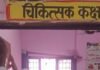 मल्हीपुर में गर्भवती महिलाओं की मुफ्त जांच:प्रधानमंत्री सुरक्षित मातृत्व अभियान में दवा-अल्ट्रासाउंड भी, सुरक्षित मातृत्व का संदेश