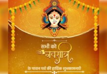 पीएम मोदी समेत कई नेताओं ने देशवासियों को दी नवरात्रि की शुभकामनाएं