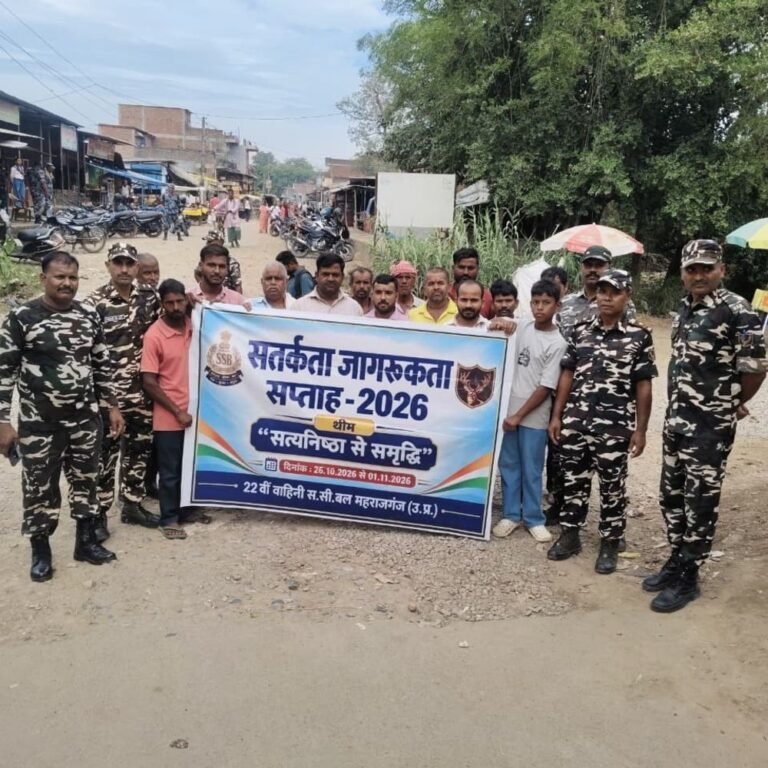 SSB ने ग्रामीणों को भ्रष्टाचार के खिलाफ किया जागरूक:निचलौल में सतर्कता जागरूकता सप्ताह के तहत ईमानदारी, पारदर्शिता अपनाने की अपील
