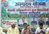 महराजगंज में अभ्युदय योजना की संगोष्ठी:विद्यार्थियों को बताए सफलता के सूत्र, अधिकारियों ने अपने संघर्ष साझा किए महराजगंज में अभ्युदय योजना की संगोष्ठी:विद्यार्थियों को बताए सफलता के सूत्र, अधिकारियों ने अपने संघर्ष साझा किए
