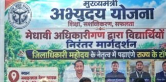 महराजगंज में अभ्युदय योजना की संगोष्ठी:विद्यार्थियों को बताए सफलता के सूत्र, अधिकारियों ने अपने संघर्ष साझा किए महराजगंज में अभ्युदय योजना की संगोष्ठी:विद्यार्थियों को बताए सफलता के सूत्र, अधिकारियों ने अपने संघर्ष साझा किए