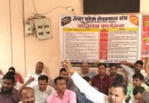 लेखपाल संघ ने लंबित मांगों को लेकर मुख्यमंत्री को पत्र:नानपारा में हड़ताल, 2800 ग्रेड पे समेत कई मांगें
