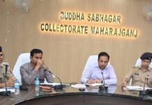 महराजगंज में त्योहारों पर DM-SP ने दिए सख्त निर्देश:बुद्धा सभागार में हुई पीस कमेटी की बैठक, शांति व्यवस्था पर चर्चा महराजगंज में त्योहारों पर DM-SP ने दिए सख्त निर्देश:बुद्धा सभागार में हुई पीस कमेटी की बैठक, शांति व्यवस्था पर चर्चा