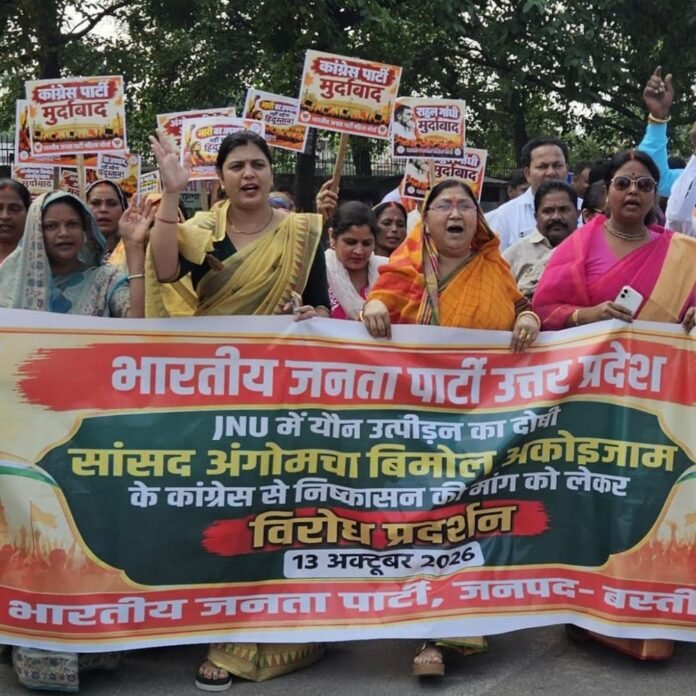 73a54a0b-b1db-4a11-b206-ae7e02a4b3f4_1791880080256.jpg महिला सम्मान पर भाजपा कार्यकर्ताओं ने कांग्रेस कार्यालय घेरा:बस्ती में अमर्यादित टिप्पणी के विरोध में राहुल गांधी और कांग्रेस के खिलाफ नारेबाजी