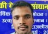 अंडे की दुकान चलाते हैं पिता, बेटे ने रचा इतिहास:सिसवा के इमामुद्दीन अंसारी का यूपी पुलिस में चयन, 12-15 घंटे पढ़ाई कर पाई सफलता अंडे की दुकान चलाते हैं पिता, बेटे ने रचा इतिहास:सिसवा के इमामुद्दीन अंसारी का यूपी पुलिस में चयन, 12-15 घंटे पढ़ाई कर पाई सफलता