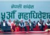 नेपाल कांग्रेस महाधिवेशन में संवाद और सहयोग पर नेताओं का जोर