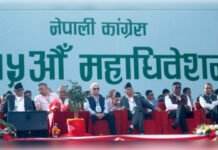 नेपाल कांग्रेस महाधिवेशन में संवाद और सहयोग पर नेताओं का जोर