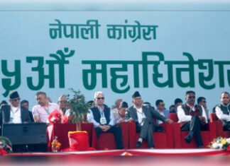 नेपाल कांग्रेस महाधिवेशन में संवाद और सहयोग पर नेताओं का जोर
