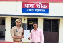 चौक पुलिस ने साइबर फ्रॉड का पैसा वापस कराया:पीड़ित के खाते में 8176 रुपये 24 घंटे के अंदर लौटाए, पुलिस टीम ने की कार्रवाई चौक पुलिस ने साइबर फ्रॉड का पैसा वापस कराया:पीड़ित के खाते में 8176 रुपये 24 घंटे के अंदर लौटाए, पुलिस टीम ने की कार्रवाई