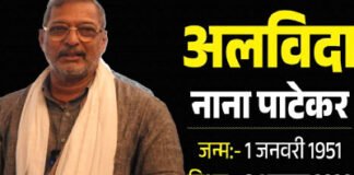 नाना पाटेकर के निधन पर कई राज्यों के मुख्यमंत्रियों और दिग्गज नेताओं ने जताया शोक
