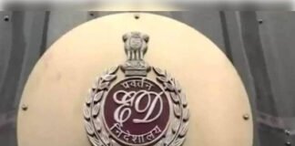 242 करोड़ बैंक घोटाला मामले में ईडी ने नौ ठिकानों पर मारा छापा
