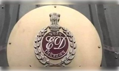 242 करोड़ बैंक घोटाला मामले में ईडी ने नौ ठिकानों पर मारा छापा
