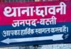 बस्ती में किशोरी को स्कॉर्पियो से अगवा कर की दरिंदगी:बंद कमरे में मिली, तीन युवकों पर गैंगरेप का आरोप; पुलिस जांच में जुटी