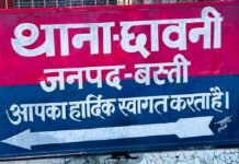 बस्ती में किशोरी को स्कॉर्पियो से अगवा कर की दरिंदगी:बंद कमरे में मिली, तीन युवकों पर गैंगरेप का आरोप; पुलिस जांच में जुटी