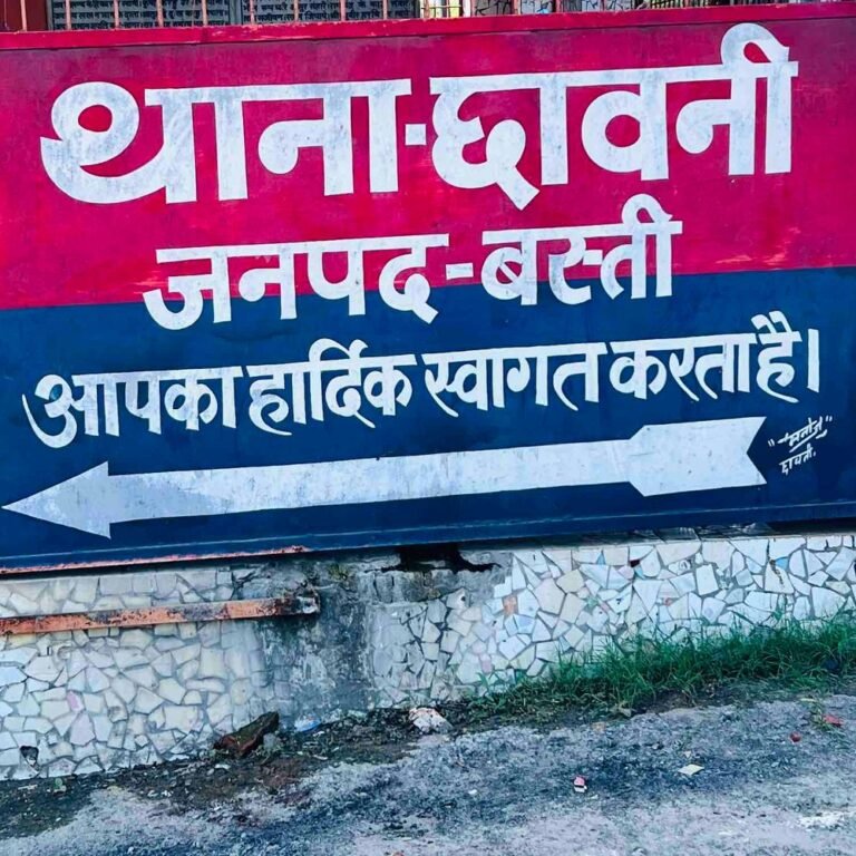 बस्ती में किशोरी को स्कॉर्पियो से अगवा कर की दरिंदगी:बंद कमरे में मिली, तीन युवकों पर गैंगरेप का आरोप; पुलिस जांच में जुटी