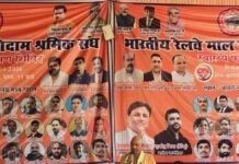 रेलवे माल गोदाम श्रमिक संघ ने लगाया स्वास्थ्य शिविर:फरेंदा में भाजपा नेता बोले- श्रमिकों का स्वास्थ्य समाज के लिए अहम