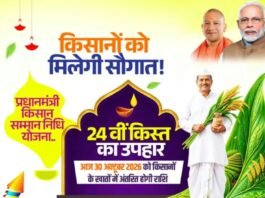 PM Kisan 24th Installment: आज किसानों के खाते में आएंगे ₹2,000, 19,000 करोड़ रुपये जारी करेंगे PM मोदी!