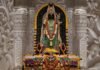 यूपी:राम मंदिर के प्रसाद को मिला ‘भोग’ प्रमाणपत्र, शुद्धता पर लगी मुहर; महासचिव और ट्रस्टियों को सौंपा गया – Ram Mandir Prasad Receives Bhog Certification Purity Stamp Of Approval Granted यूपी:राम मंदिर के प्रसाद को मिला ‘भोग’ प्रमाणपत्र, शुद्धता पर लगी मुहर; महासचिव और ट्रस्टियों को सौंपा गया - Ram Mandir Prasad Receives Bhog Certification Purity Stamp Of Approval Granted